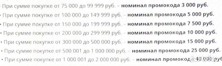 Промокод скидка на тур, отель через сайт Intourist