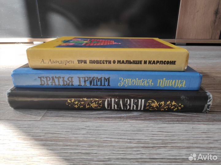 Коллекция сказок