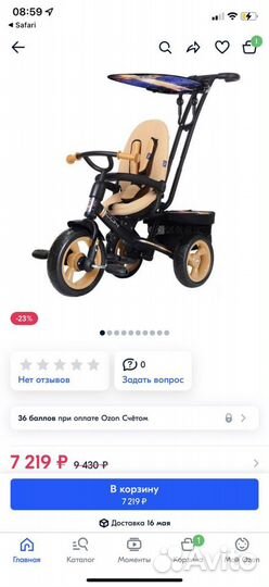Детский велосипед бу трех колесный