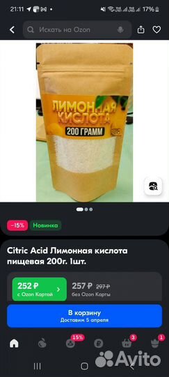 Лимонная кислота распр 200г