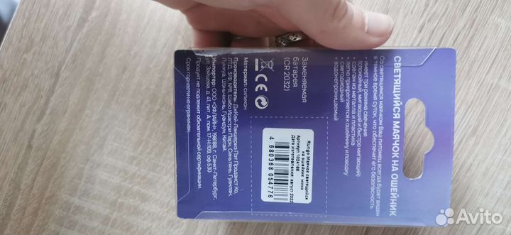 Светящийся маячок для собак