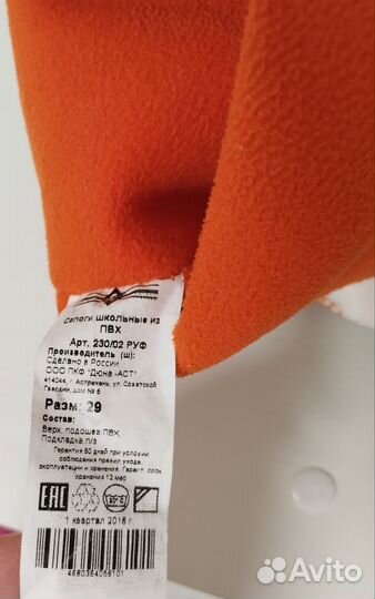 Сапоги резиновые, сланцы28-29 разм