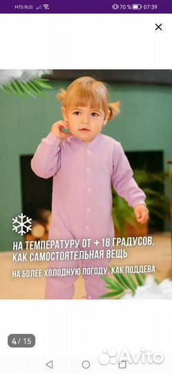 Комбинезон детский