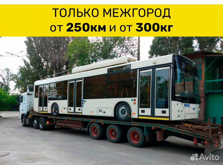 Перевозки попутно по России