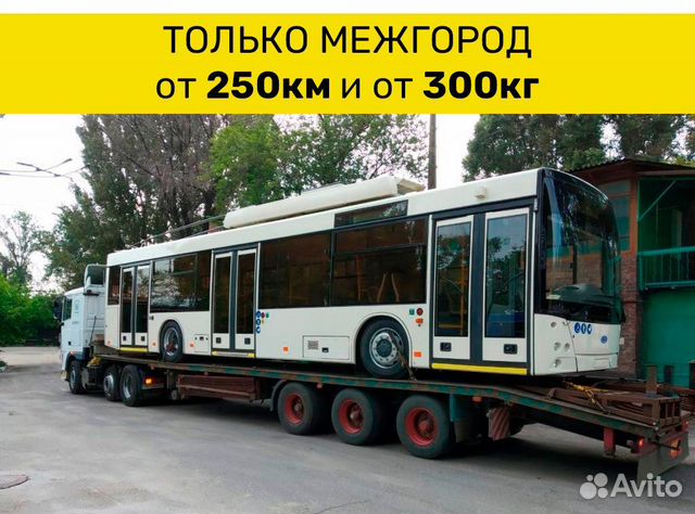 Перевозки попутно по России