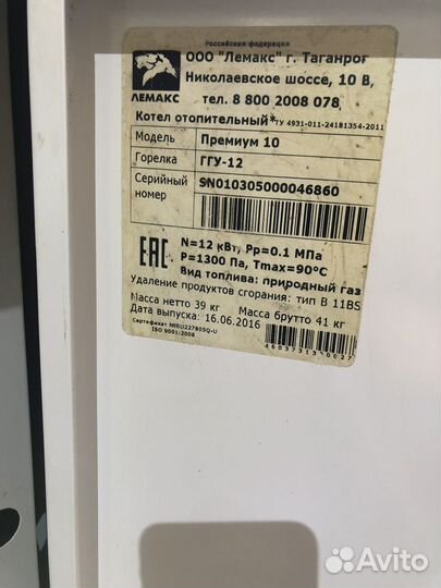 Газовый котел напольный лемакс