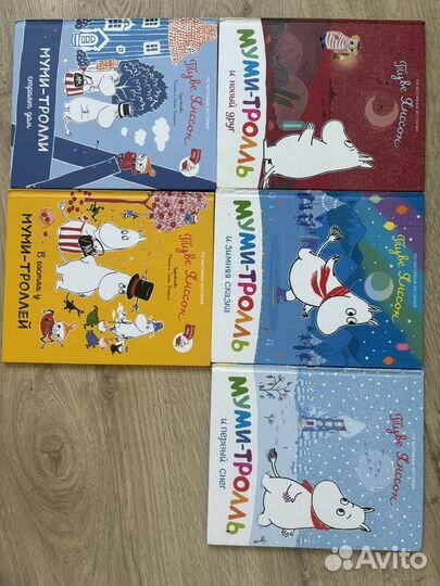 Муми тролли книги