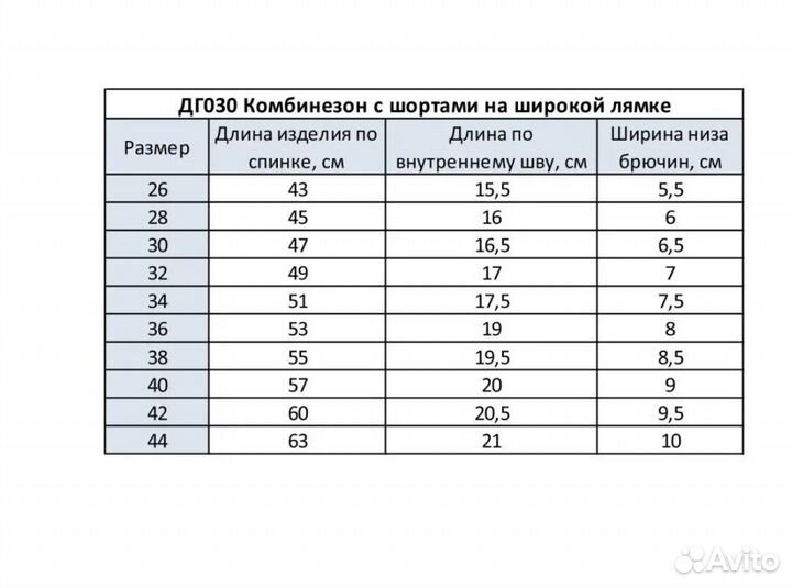 Купальник гимнастический 122 128