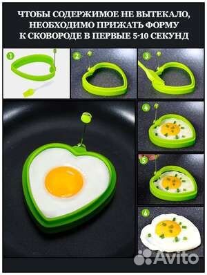 Формы силиконовые для яичницы, тостов, оладий