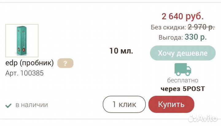 Духи оригинал rose seljuke