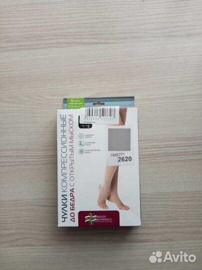 Компрессионные чулки 2 класс 3 размер