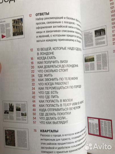 Лондон. Путеводитель