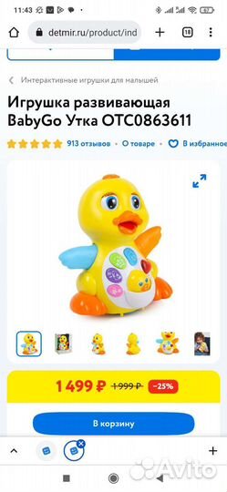 Развивающие музыкальные игрушки