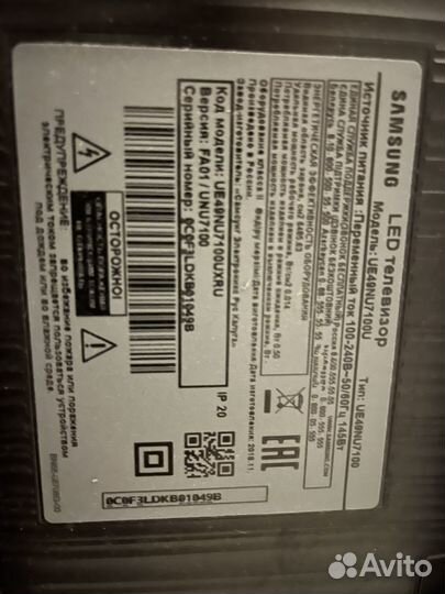 Телевизор samsung UE49NU7100U