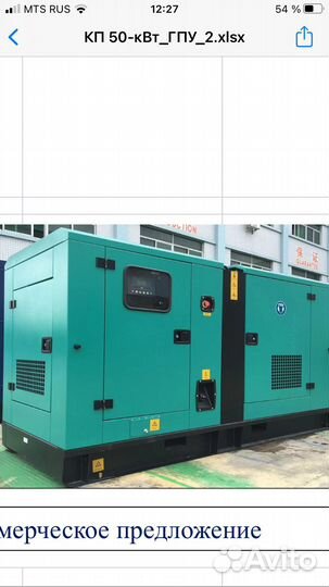 Дизельный генератор