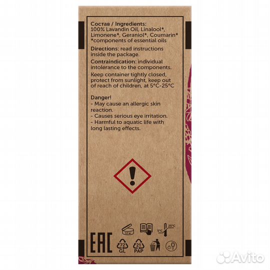 Botavikos Эфирное масло Лаванда 10мл