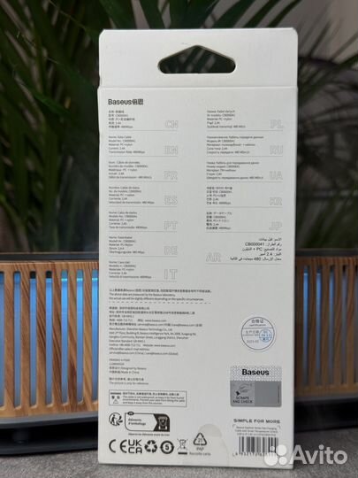 Кабель для iPhone 1 метр для зарядки