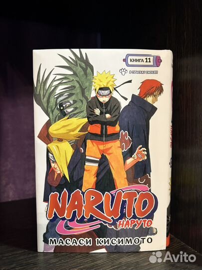 Наруто книга 11