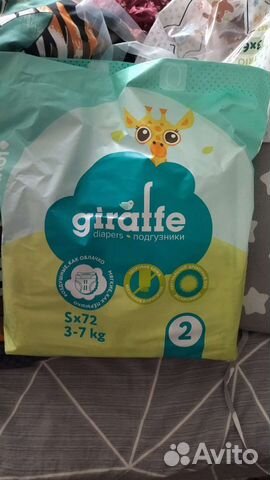 Подгузники