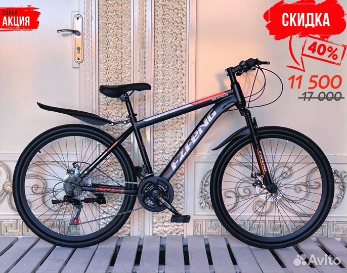 Велосипед FZ feng (24)