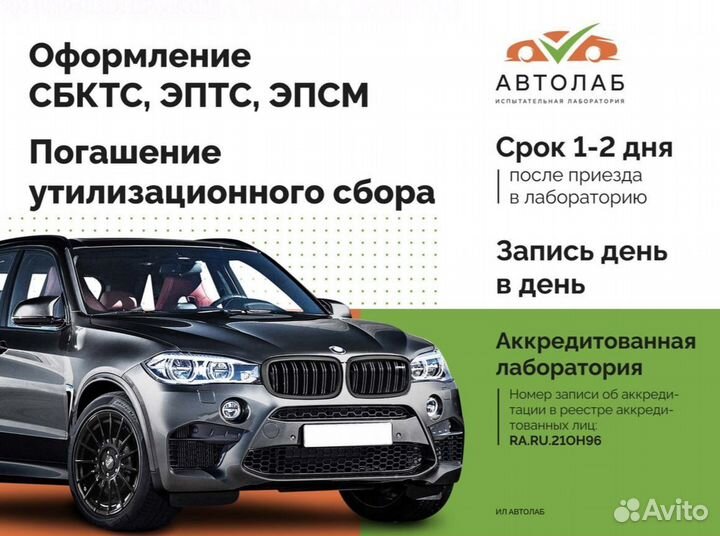 Сбктс и эптс за 1-2 дня под ключ. Оформление