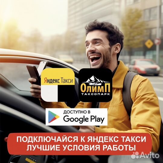 Работа на своем автомобиле