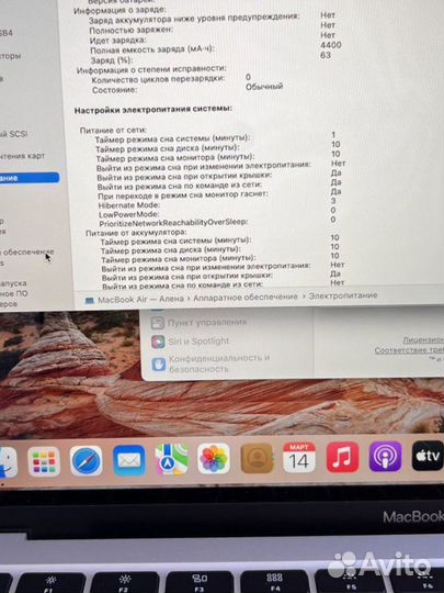 Новый Macbook Air 13, 256, 2021, 0 циклов