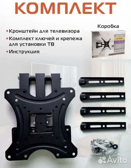 Кронштейн для телевизора