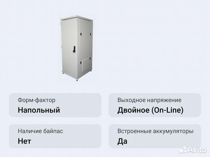 Модульный ибп Импульс мультиплекс 40-10 в климатич