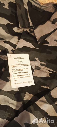 Униформа милитари 54-56