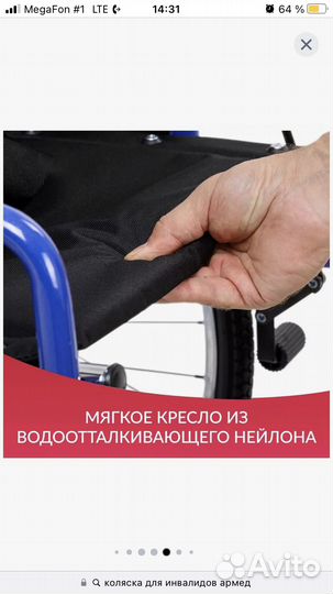 Кресло коляска для инвалидов Армед