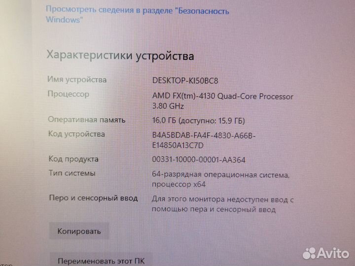 Игровой компьютер