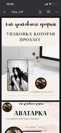 Контент мейкер