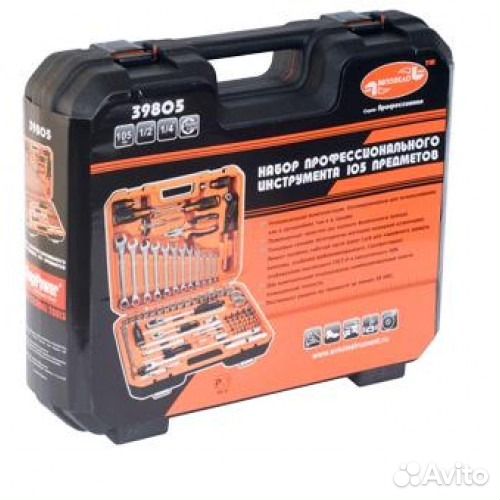 Набор инструмента 105пр. 1/2