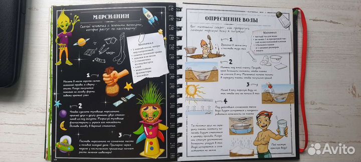 Книга для мальчиков