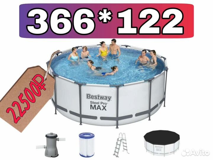 Бассейн каркасный 366 на 122 Bestway