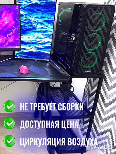 Подставка для системного бока