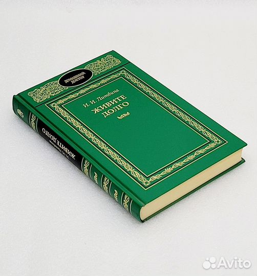 Книга Домашний доктор 