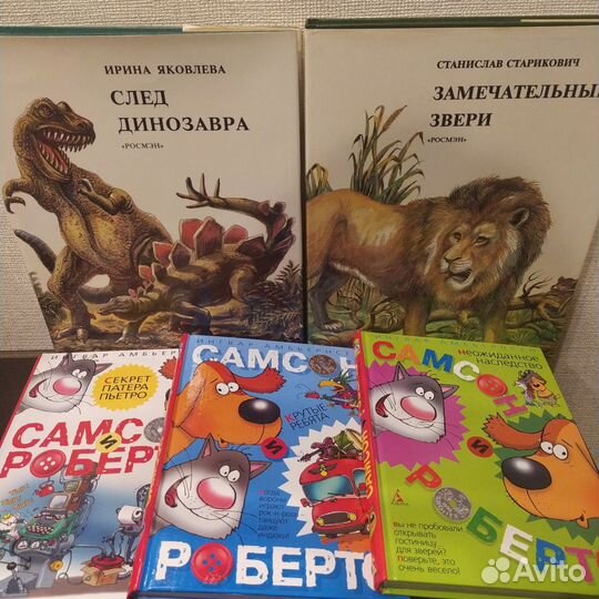 Книги для детей