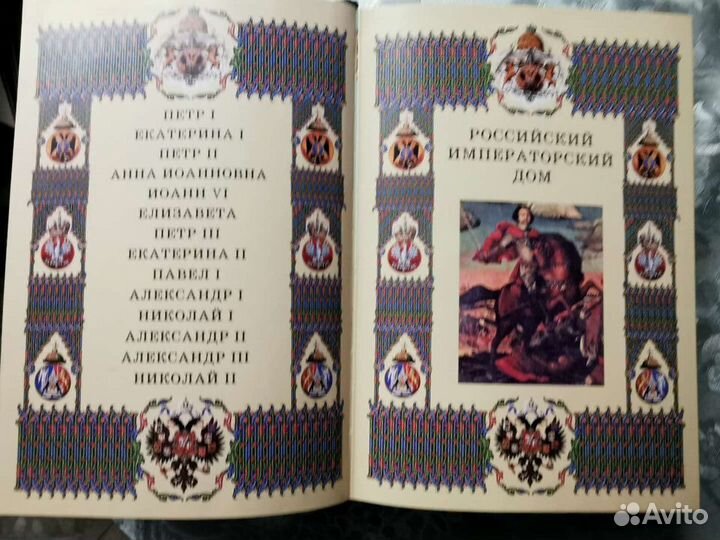 Антикварные книги