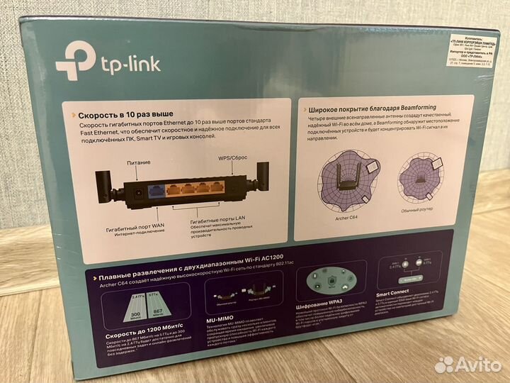 Wifi роутер гигабитный tp-link archer c64