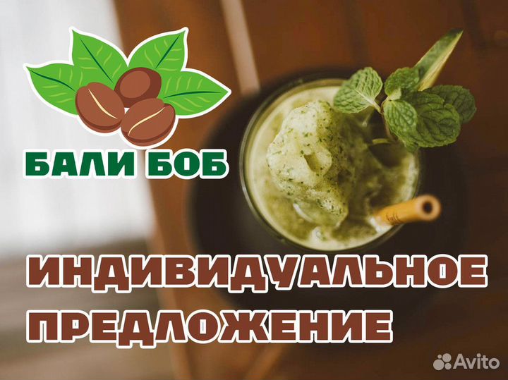 Бали Боб: Приключение в мире кофейных ароматов