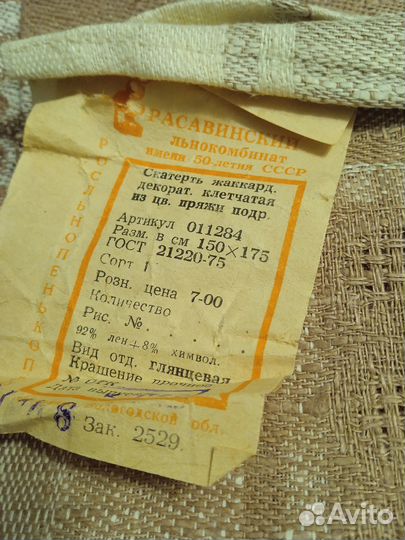 Простыни, скатерти СССР новые