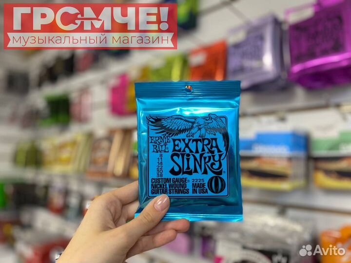 Струны для эл.гитары Ernie Ball 2225 8-38