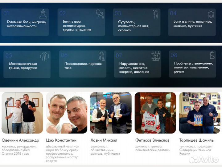 Массаж / Правка Атланта / Избавление от боли