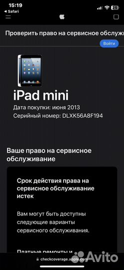 iPad mini