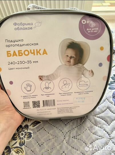 Подушка детская ортопедическая