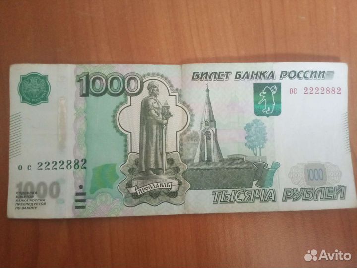 1000 рублевая купюра