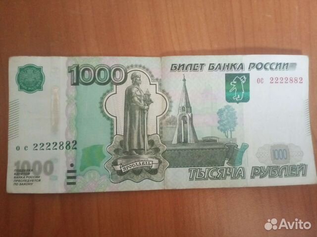 1000 рублевая купюра