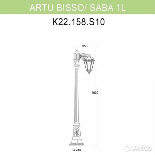 Столб пластик уличный 1 лампа